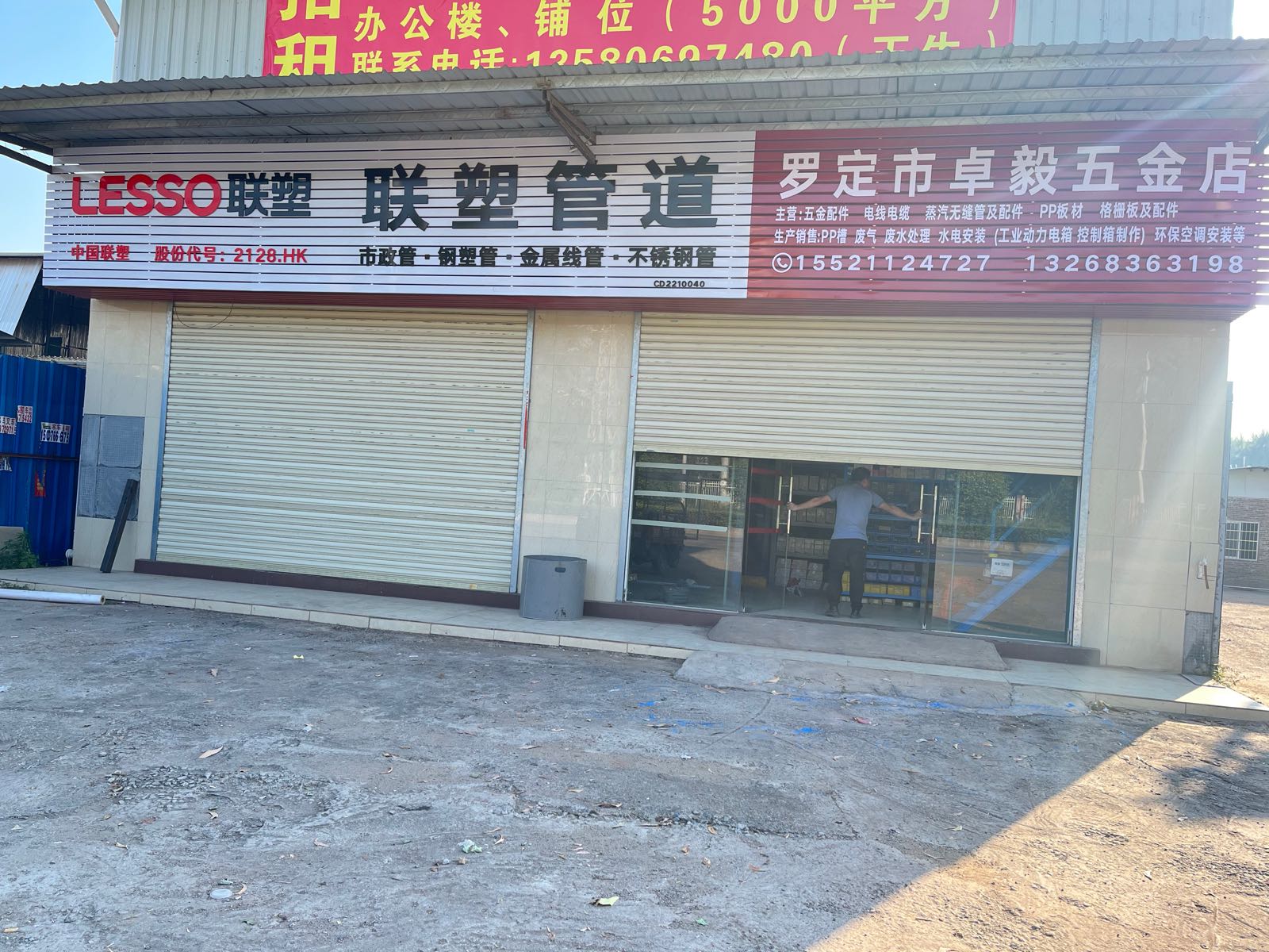 罗定市卓毅五金店