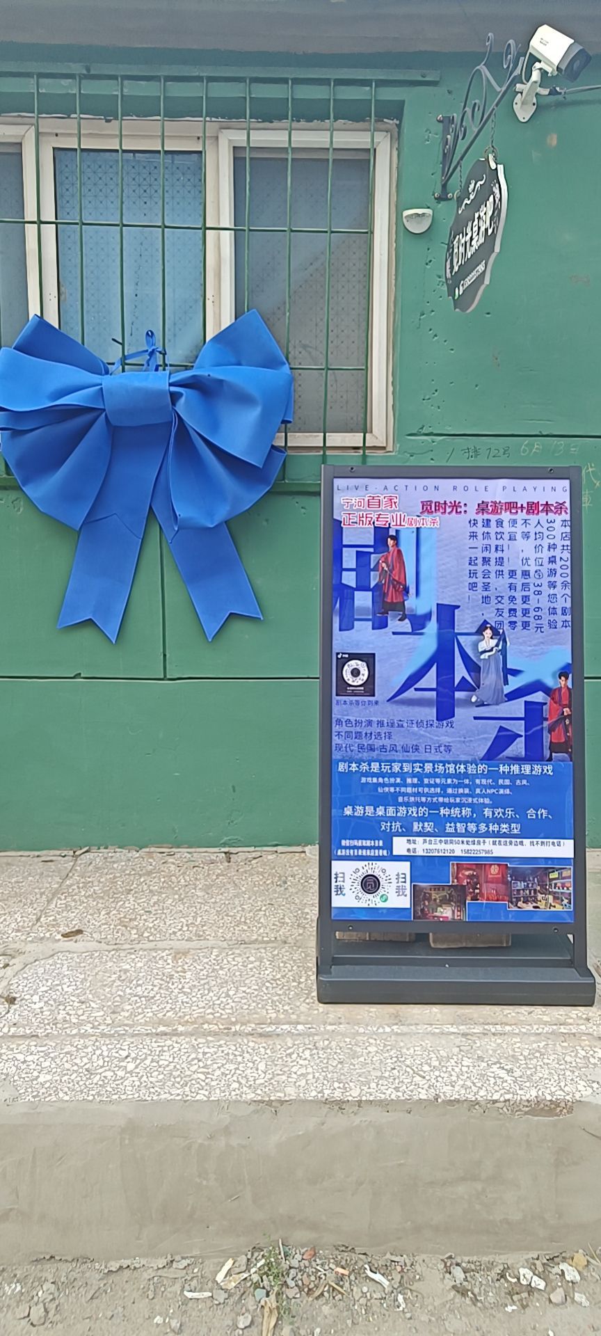 觅时尚桌游吧