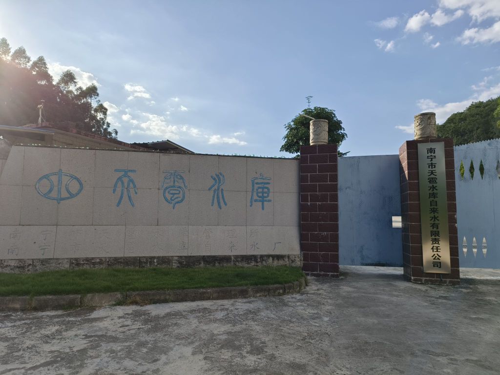 圣天宝风景旅游度假区