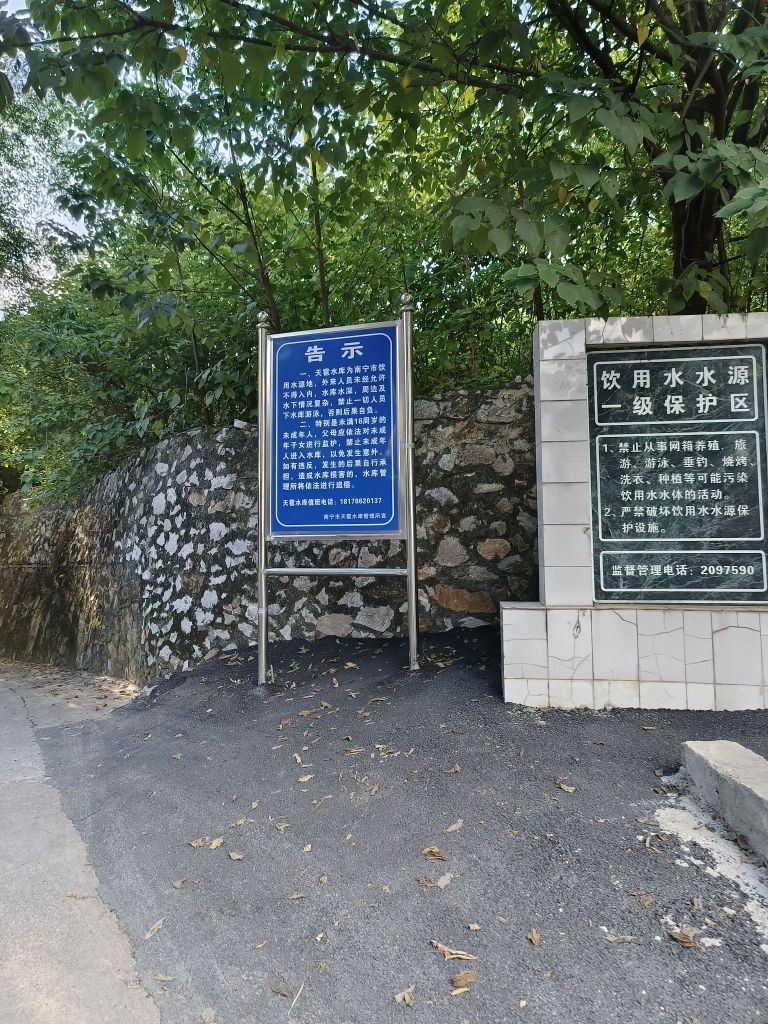 圣天宝风景旅游度假区