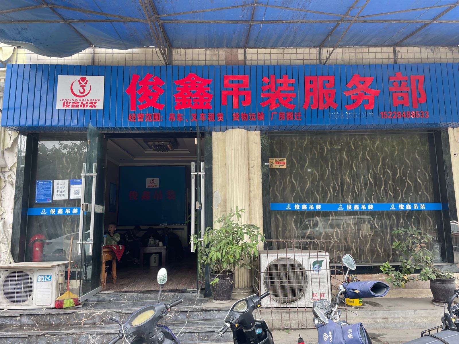 俊鑫吊装服务