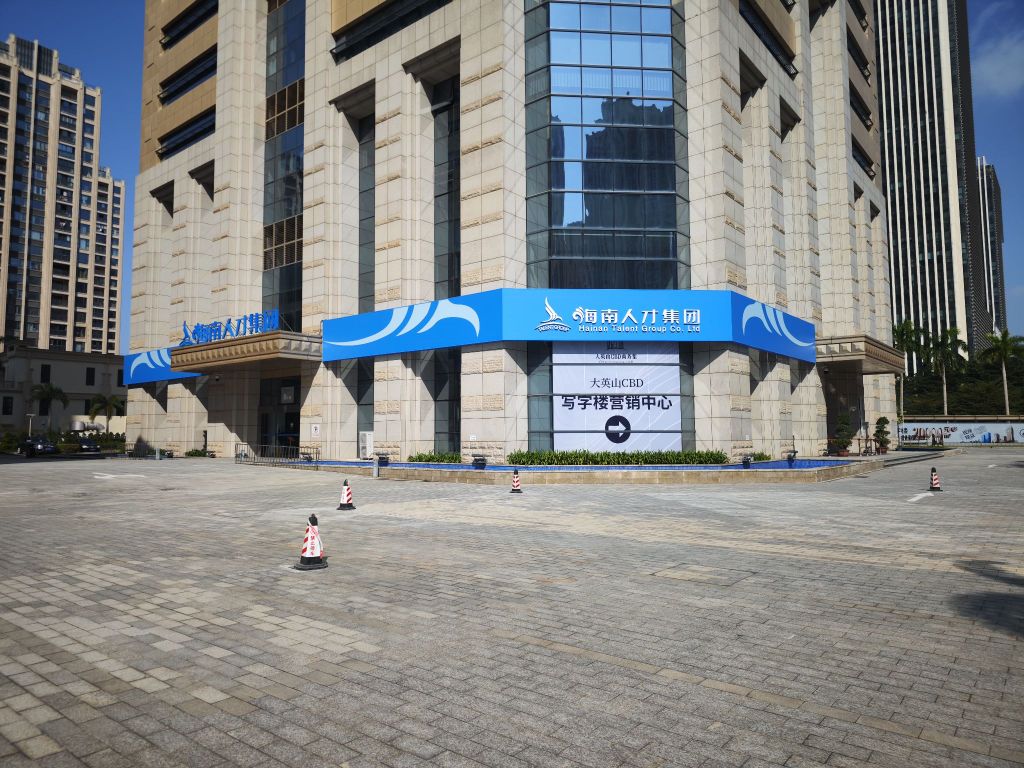 互联网金融大厦-B座