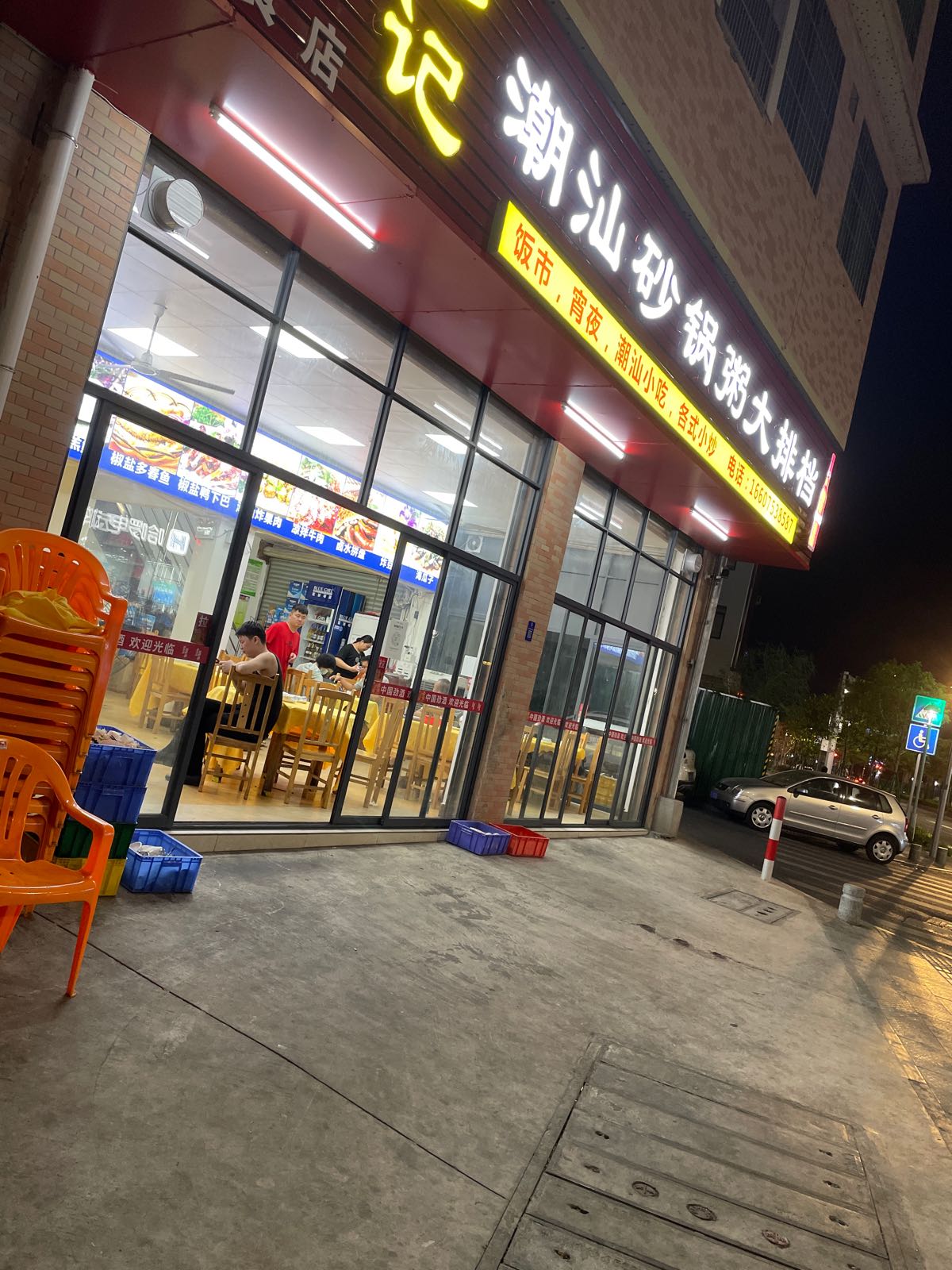 罗记潮汕砂锅粥大排档