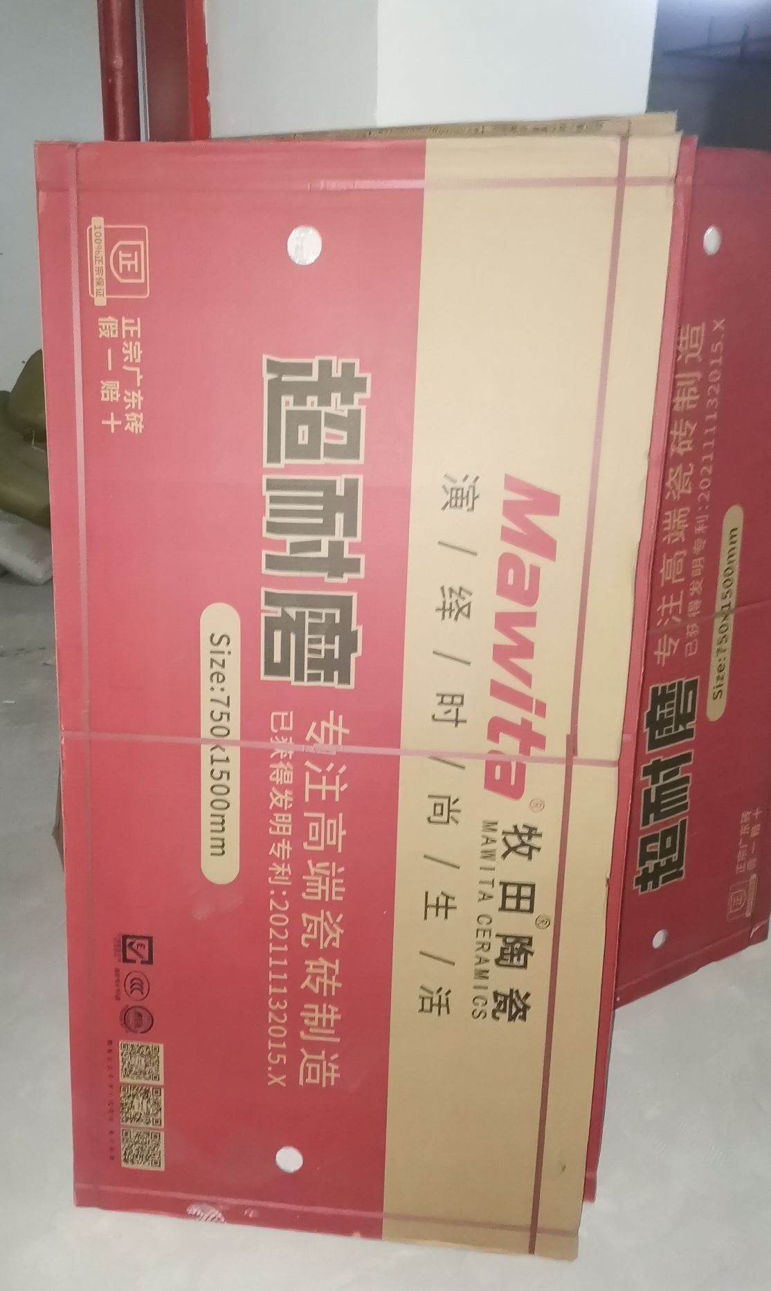 广东牧田陶瓷(振兴路店)