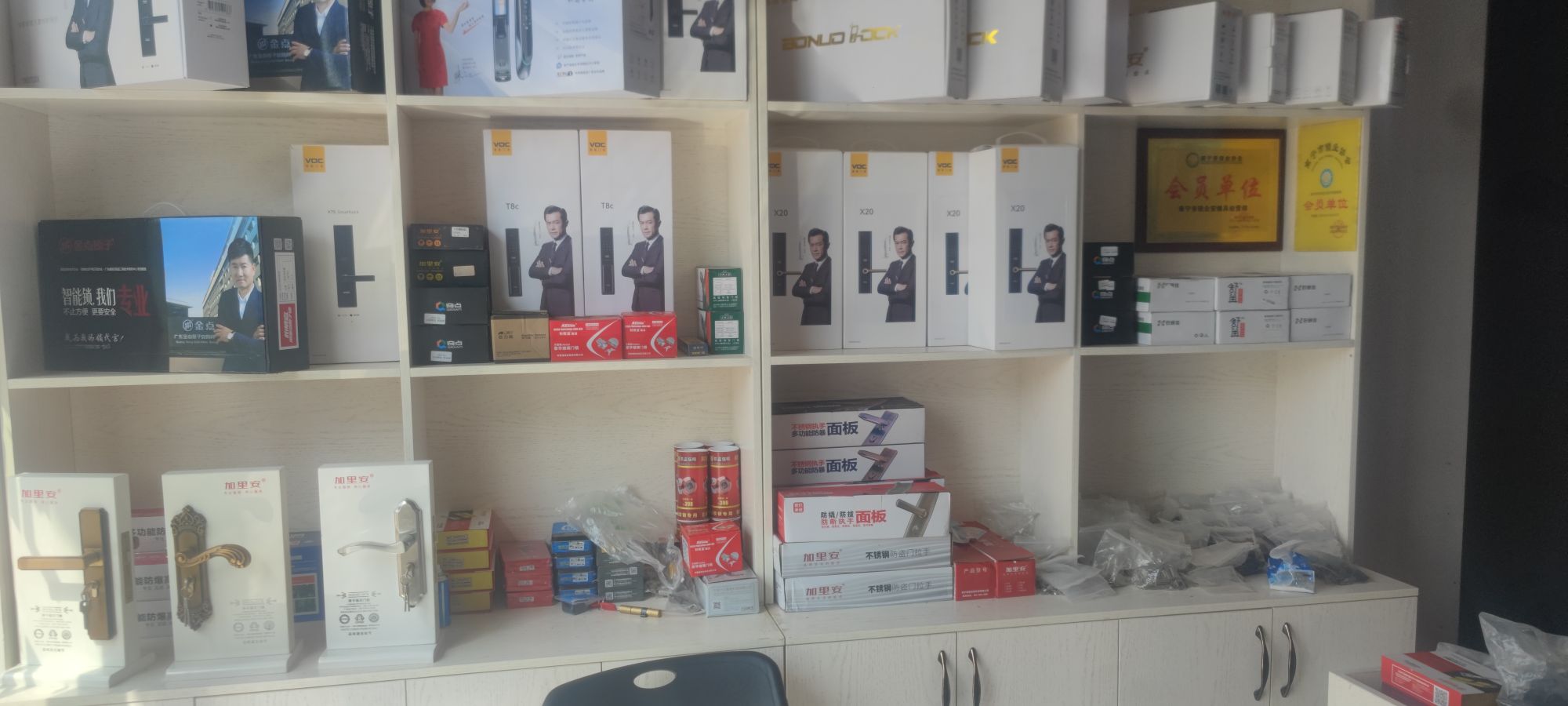 金点原子锁(五象工厂店)