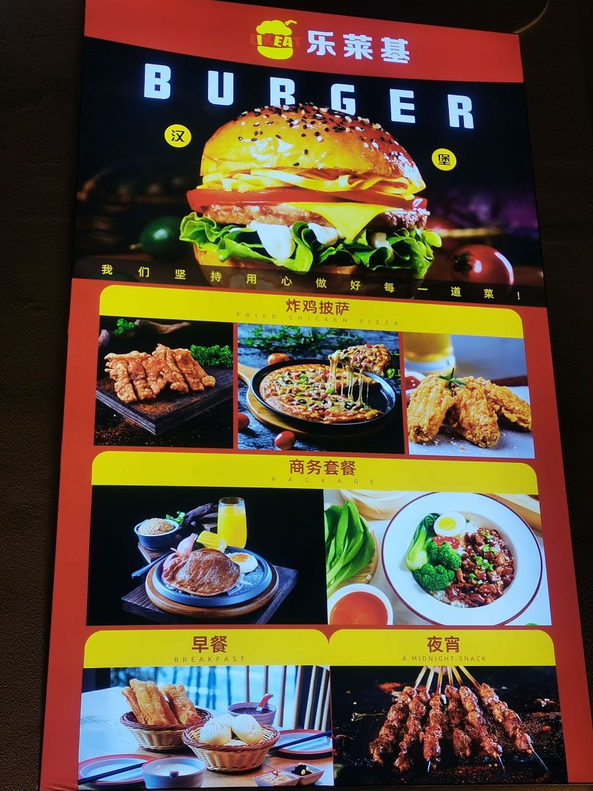 乐莱基(九寨祥云里店)