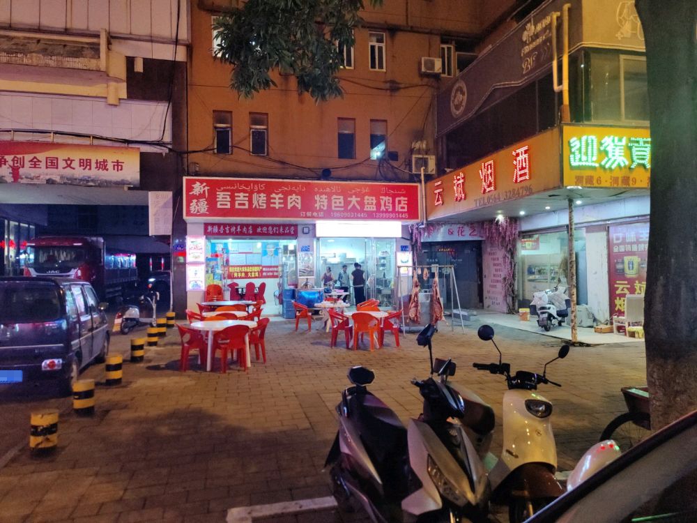 吾吉烤羊肉卷