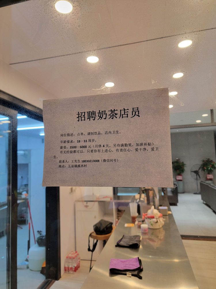 借茶(北辰山店)