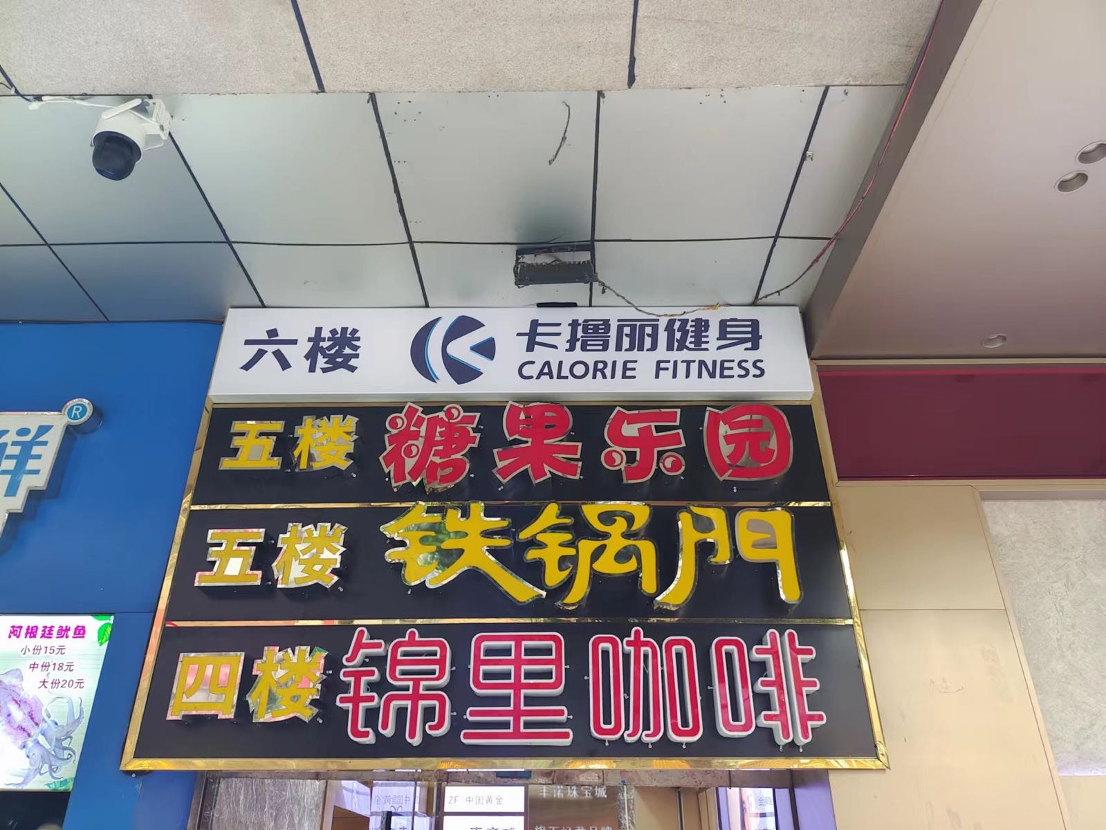 卡撸丽健身