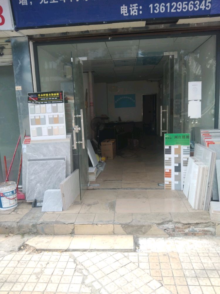 鸿宇装饰(福安路店)