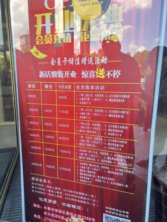 华天大酒店-游泳馆