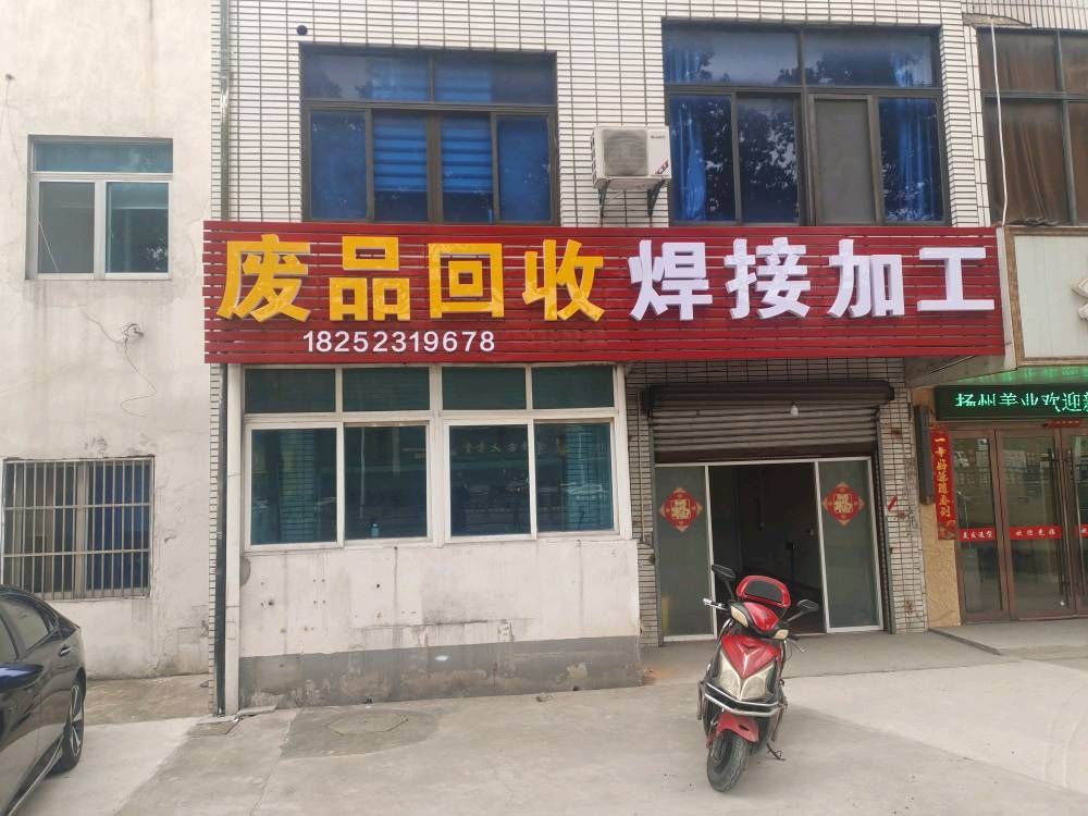 兄弟费品站
