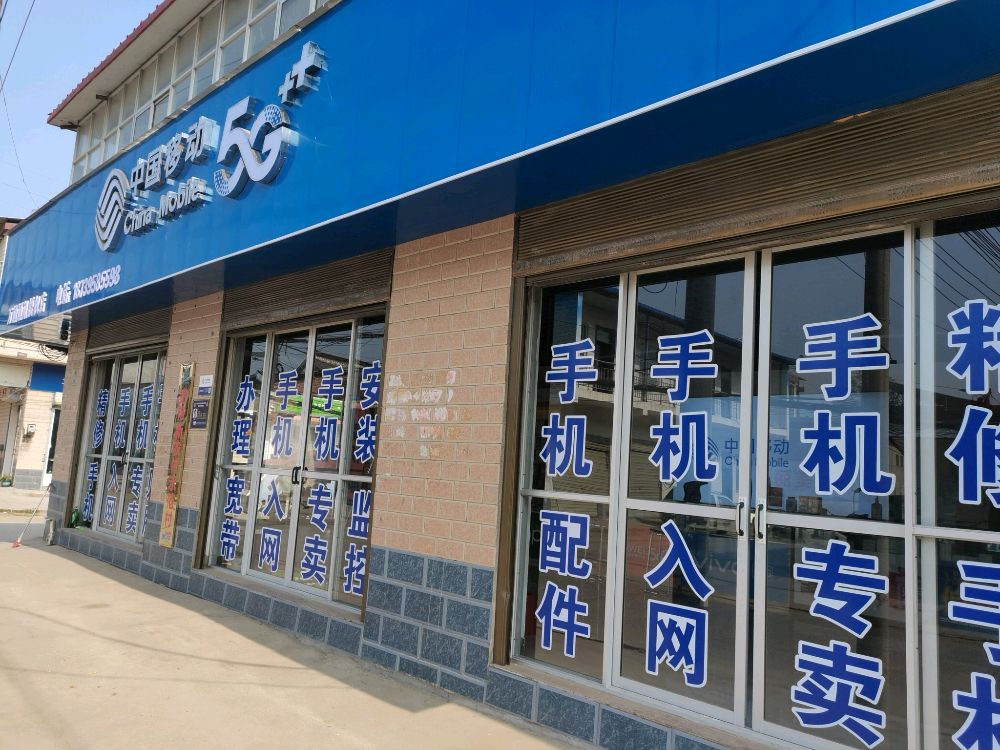 人和高桥万通通讯