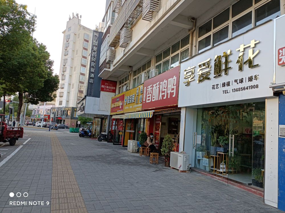 享爱鲜花