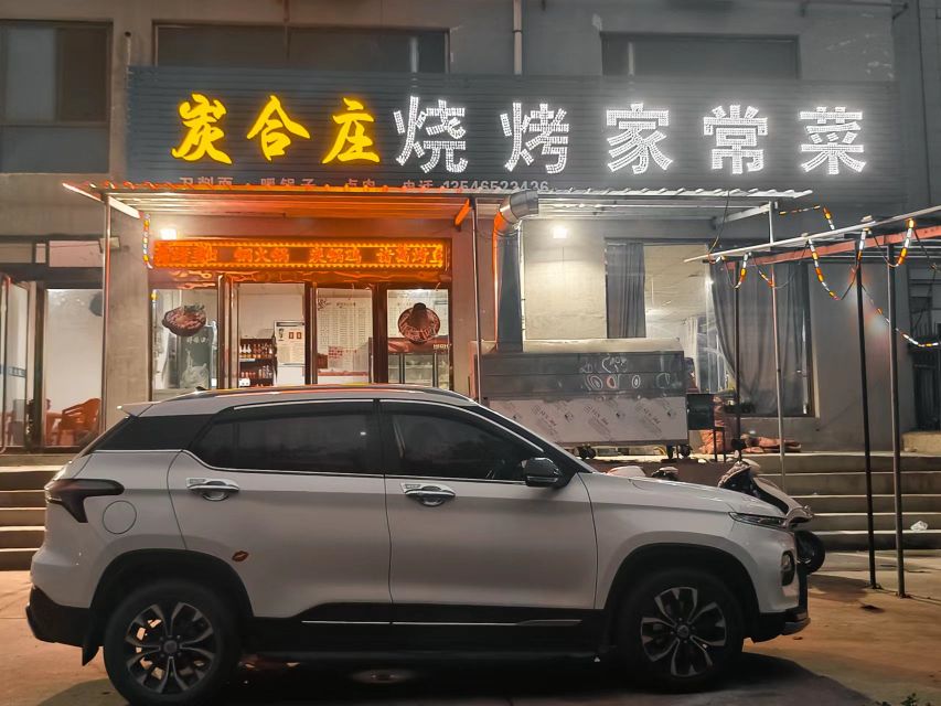 炭合庄烧烤家常菜