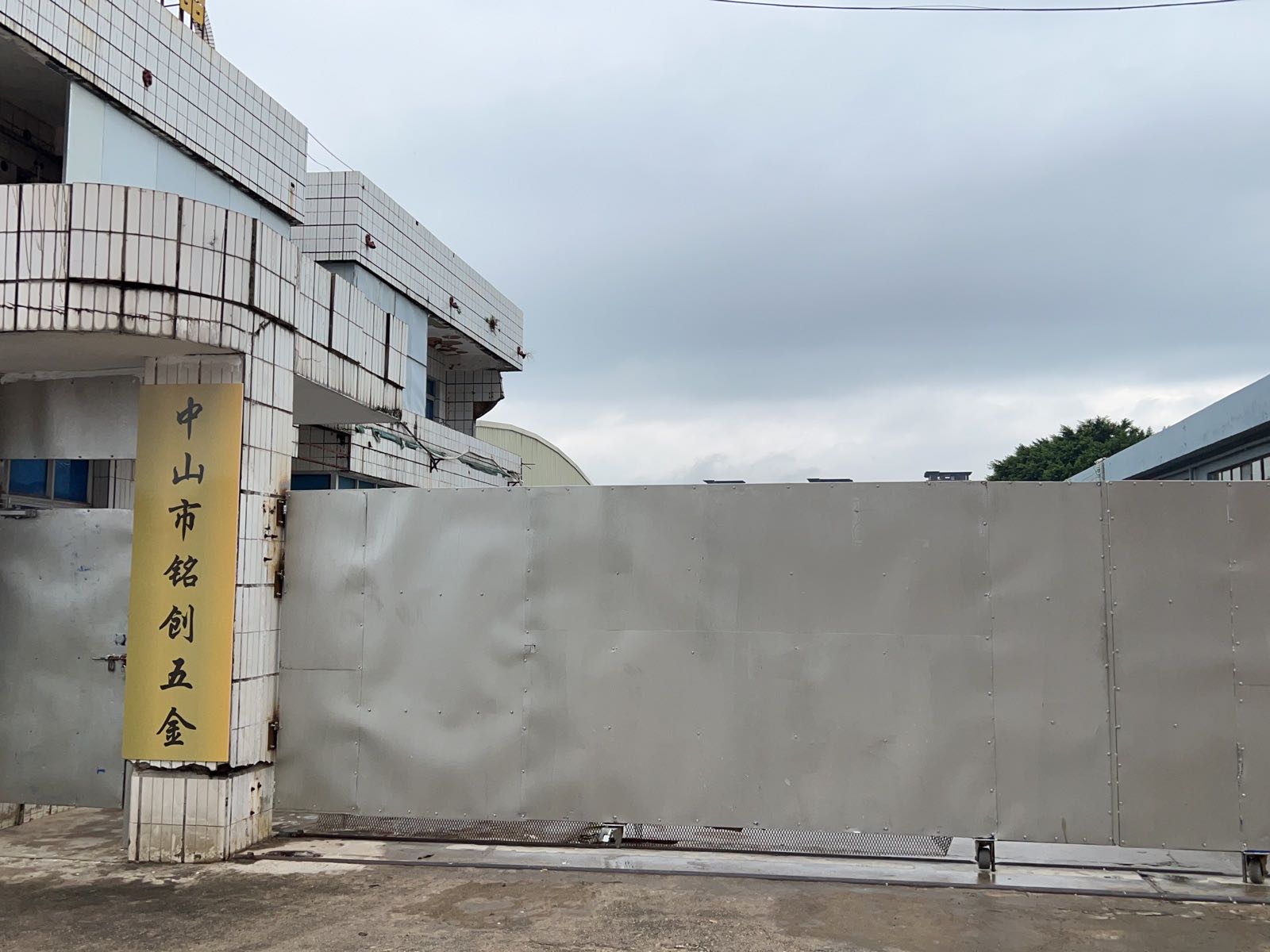 中山市铭创五金