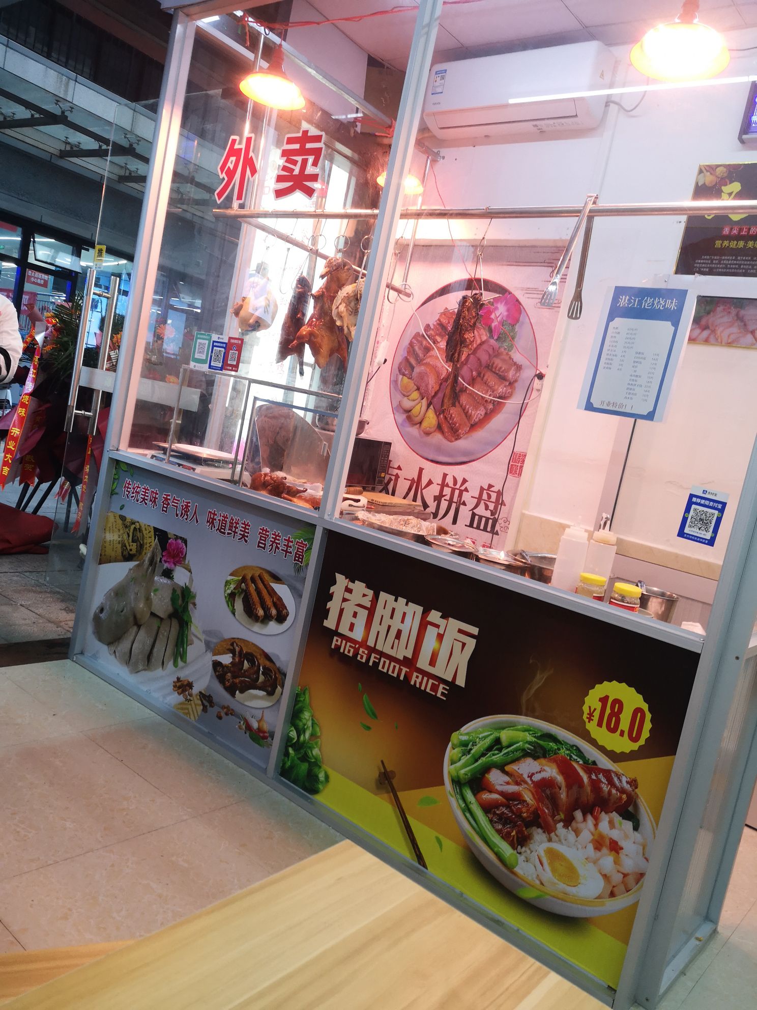 湛江佬烧味