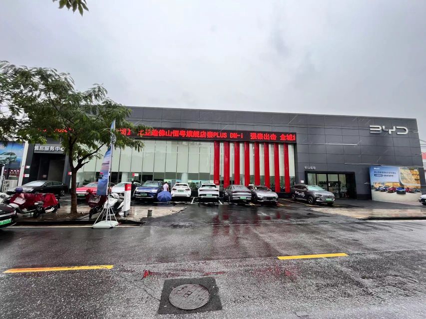 比亚迪汽车王朝网(佛山恒粤4S店)