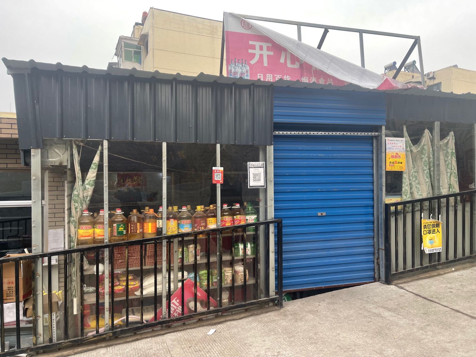 开鑫便利店(里沙坪路店)