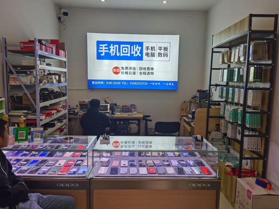 小岳二手手机(书香苑店)