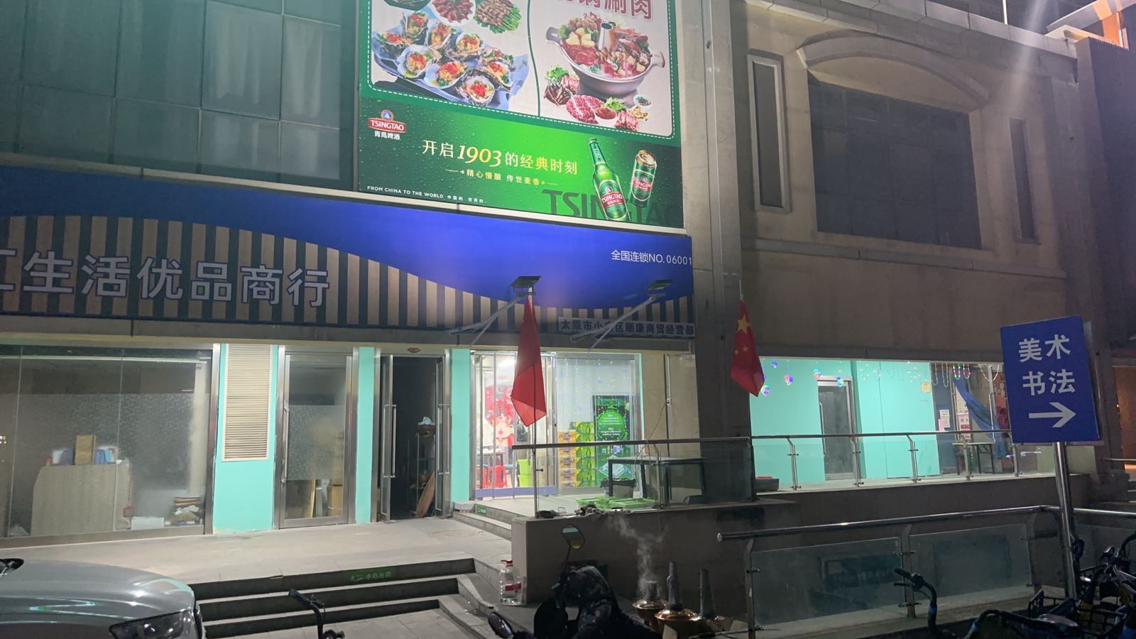 清真赵家(新城市花园店)