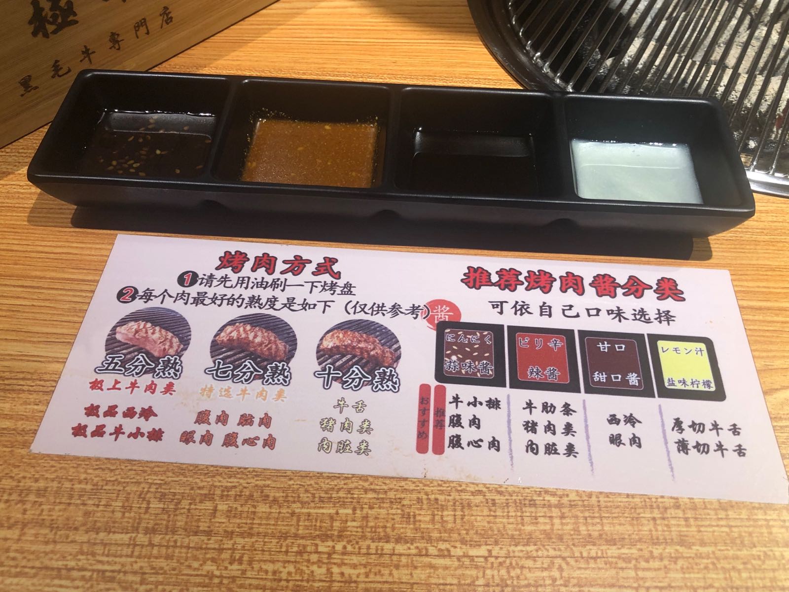 极牛日式烧肉