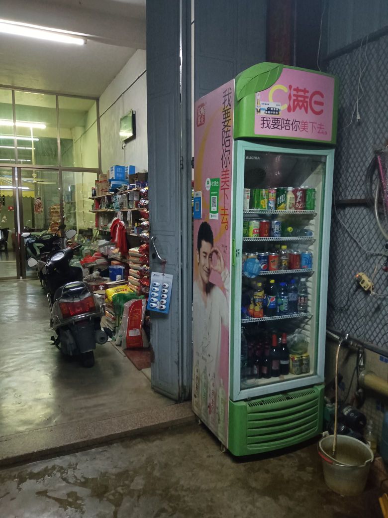 悦武日用百品店