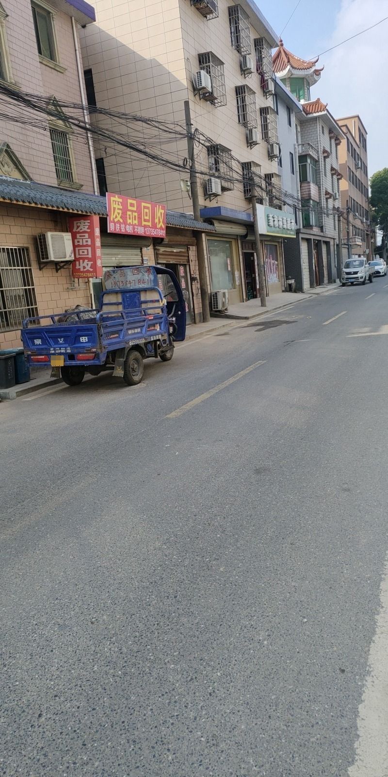 刘家大院废品站(新河店)