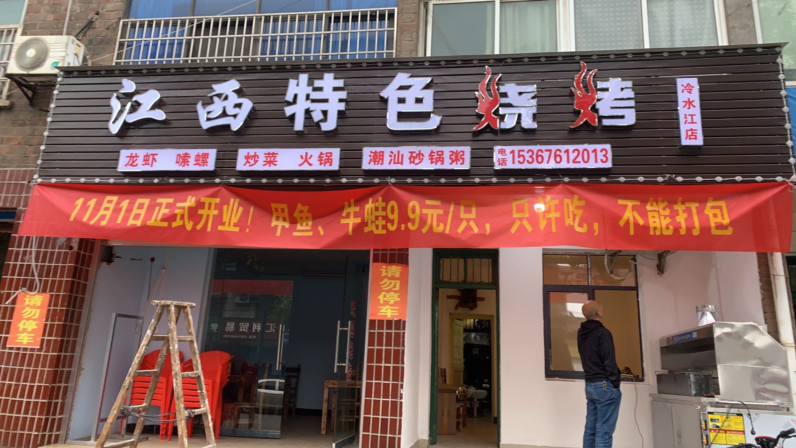 江西特色烧烤(红日路店)