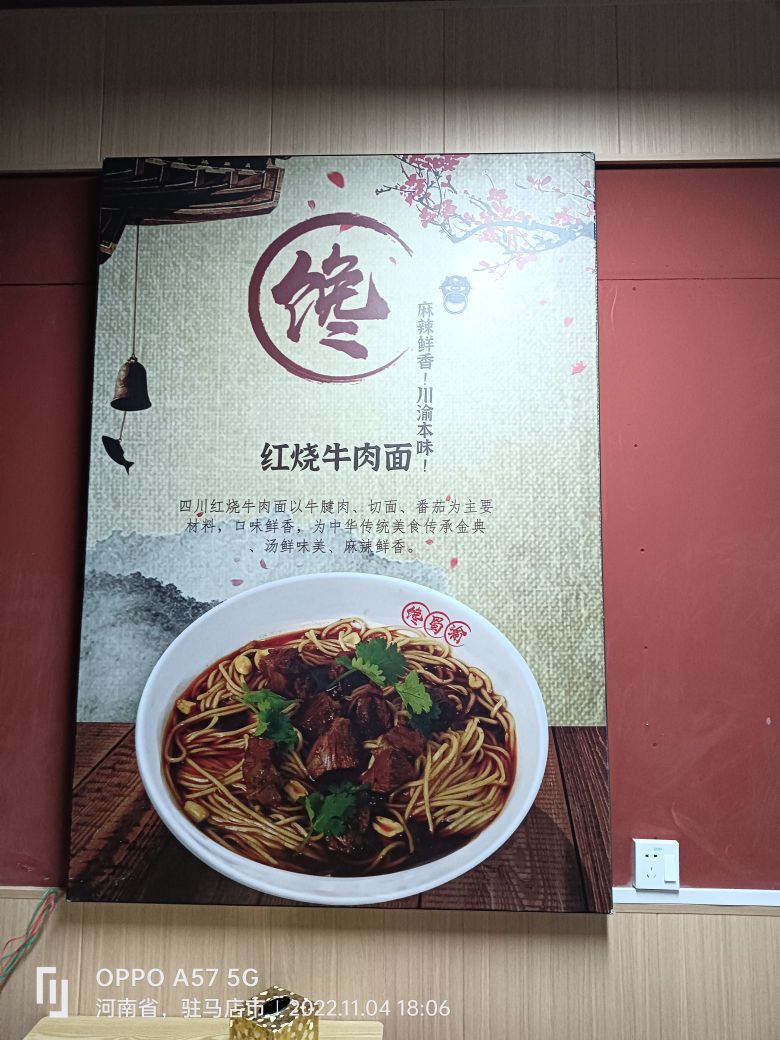 馋蜀渝重庆小面(学院路店)