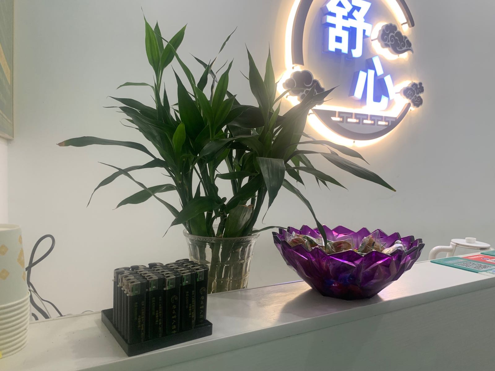 舒心盲人拿推(联丰广场店)