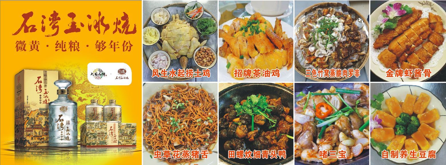 食得福农庄(仁聚大道店)