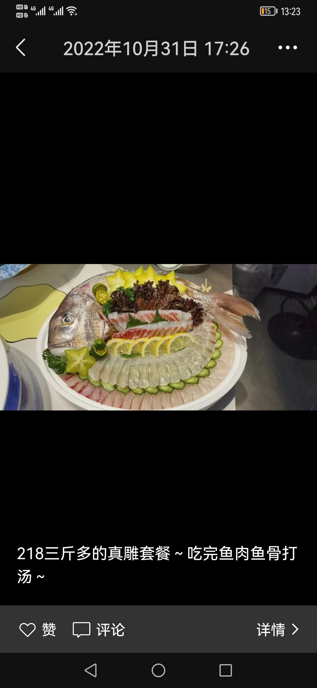 鱼美人深海刺身店(高坡岭路店)