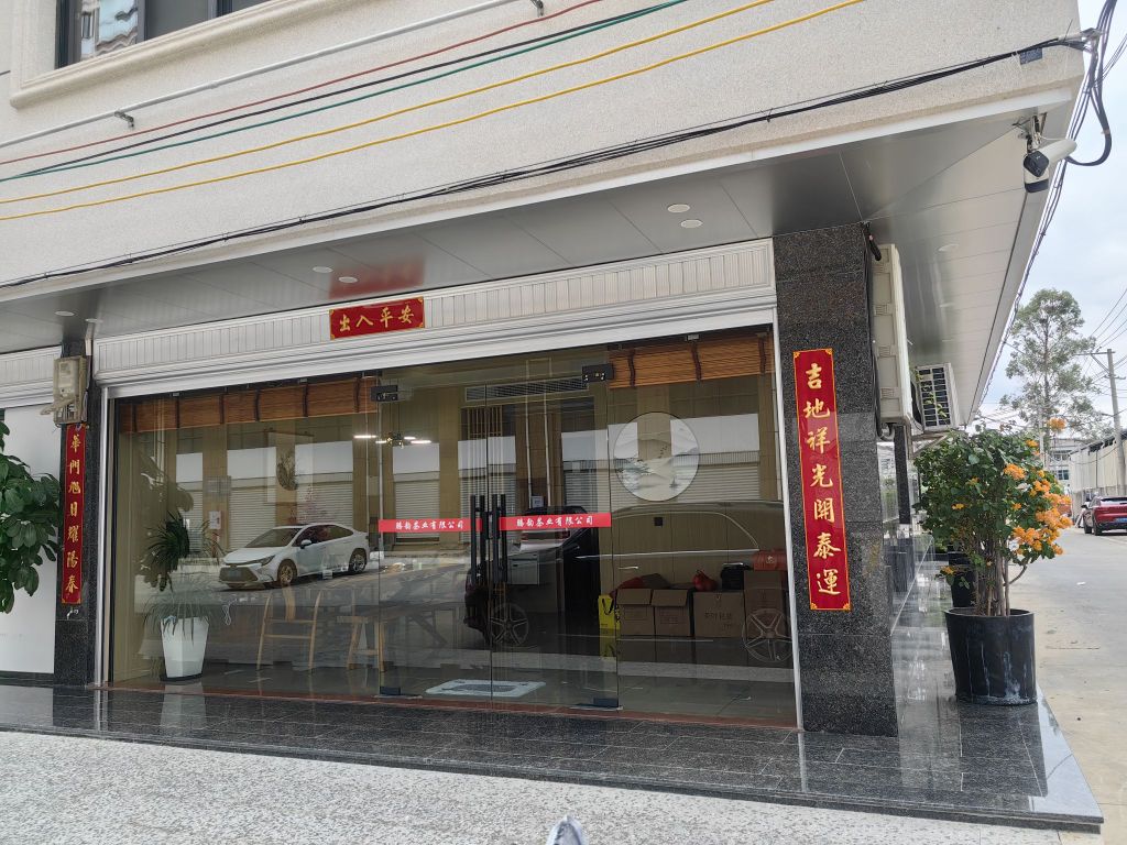 福建省漳州市腾低筷鳘韵茶业有限公司