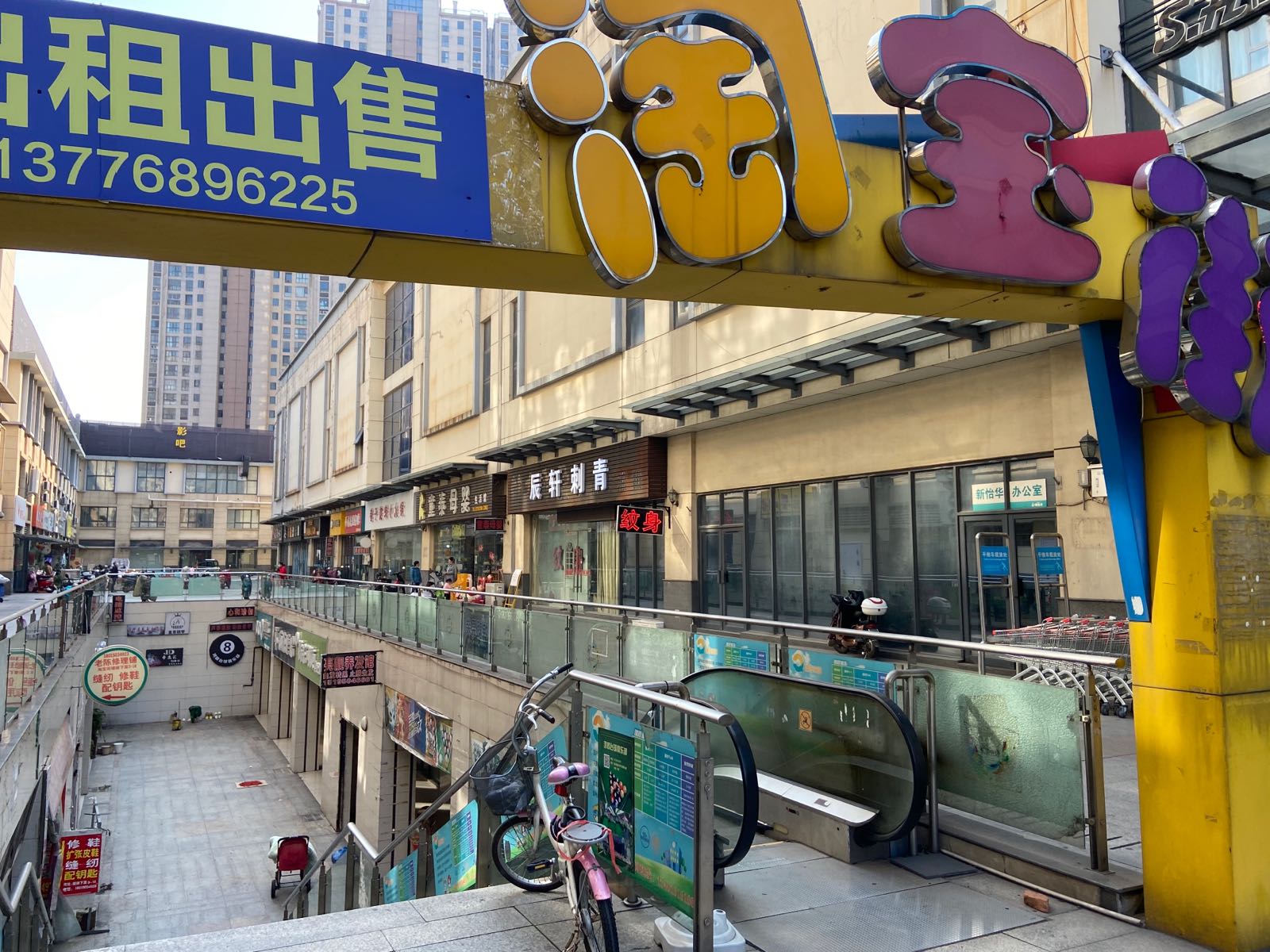 辰轩刺青处