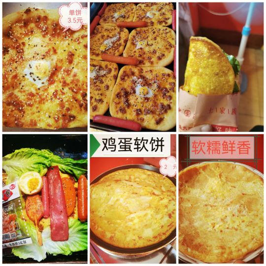武大郎烧饼(老一中店)