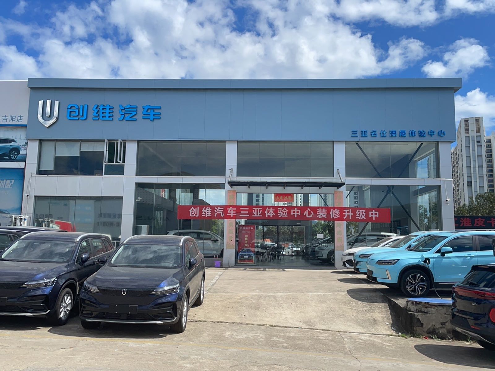 创维汽车
