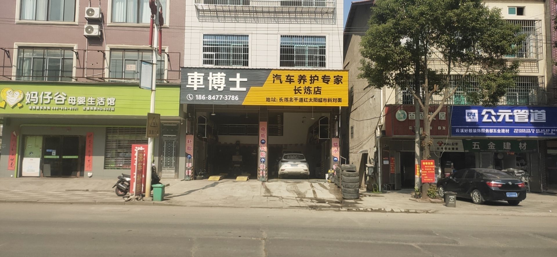 车博士汽修养护专家长炼店