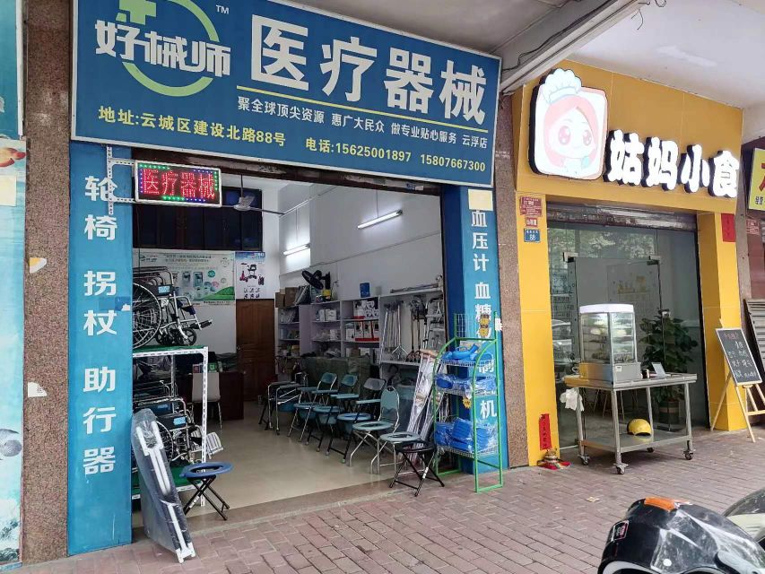 好械师医疗器械呼吸机制氧机体验中心