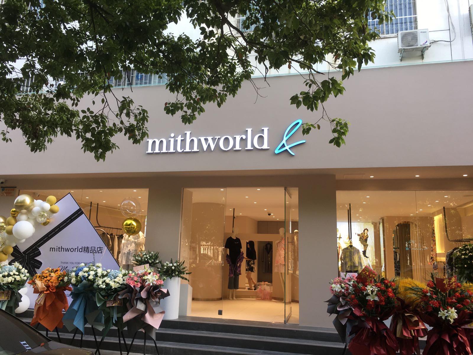 mithworld沵媞(南阳精品店)