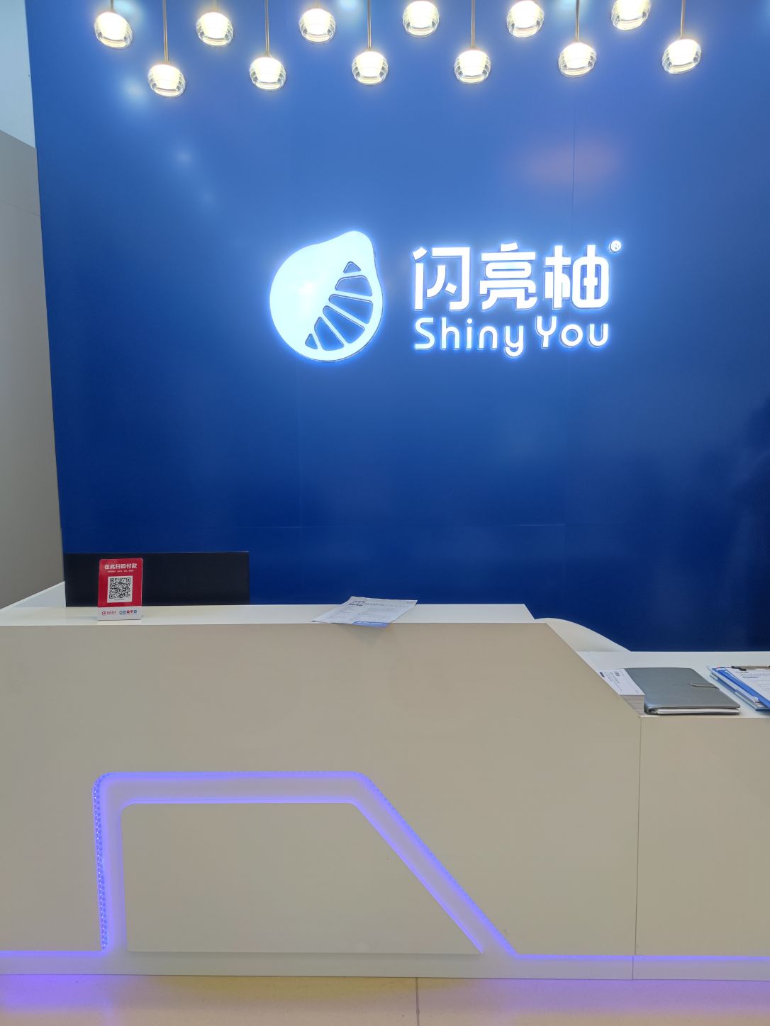 闪亮柚近视防控(星海国际店)