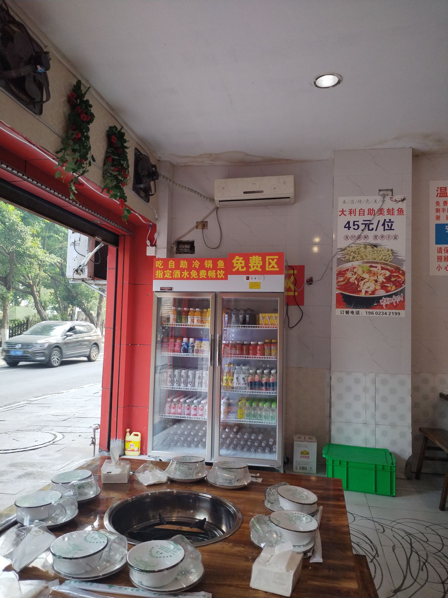 大利自助冷锅鱼