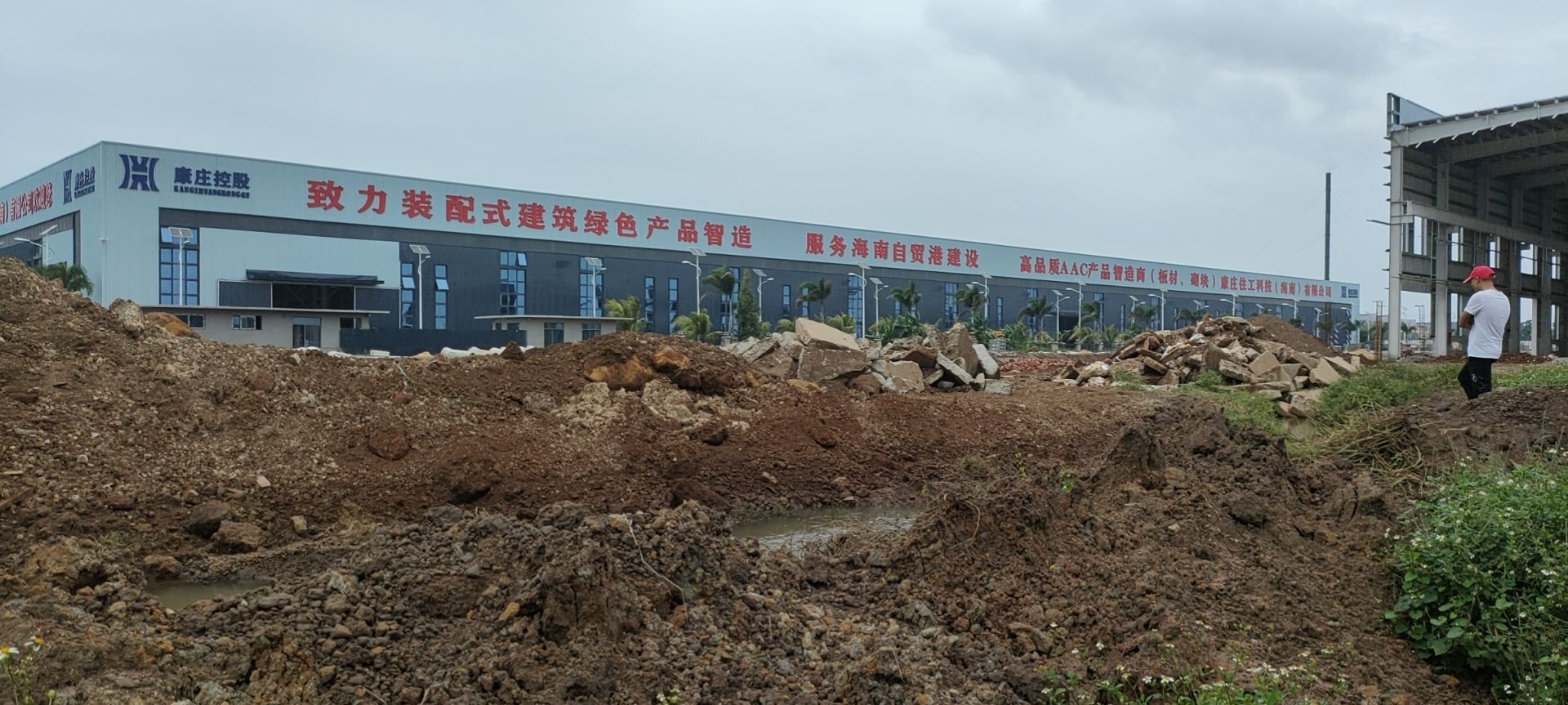 康庄住工科技(海南)有限公司