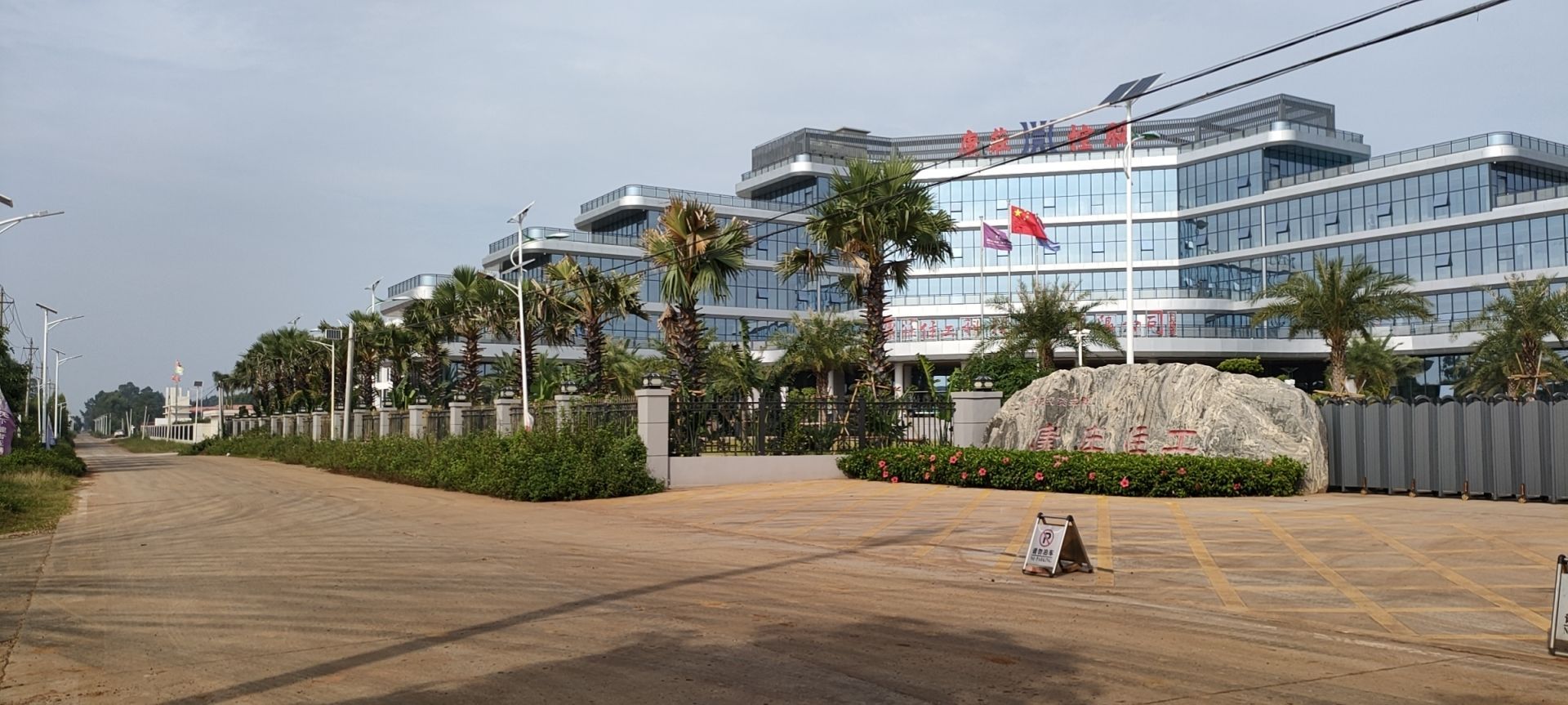 康庄住工科技(海南)有限公司