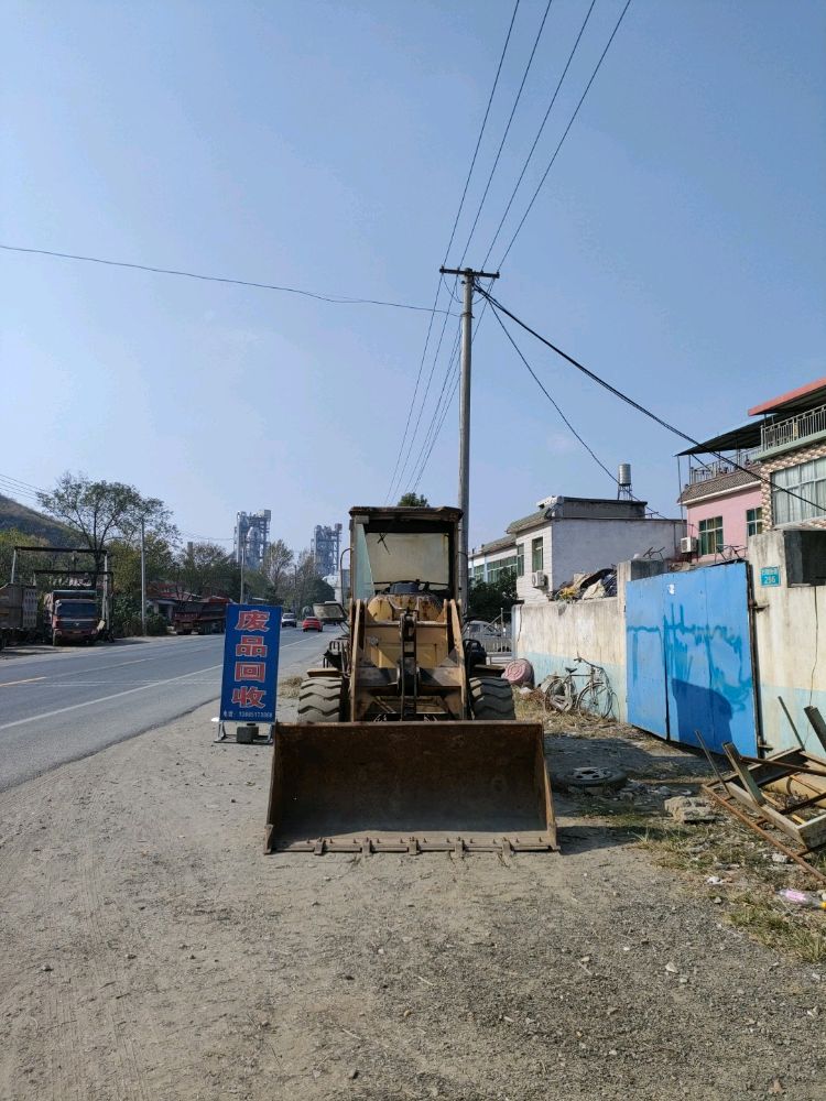 安庆市东萍再生资源有限公司