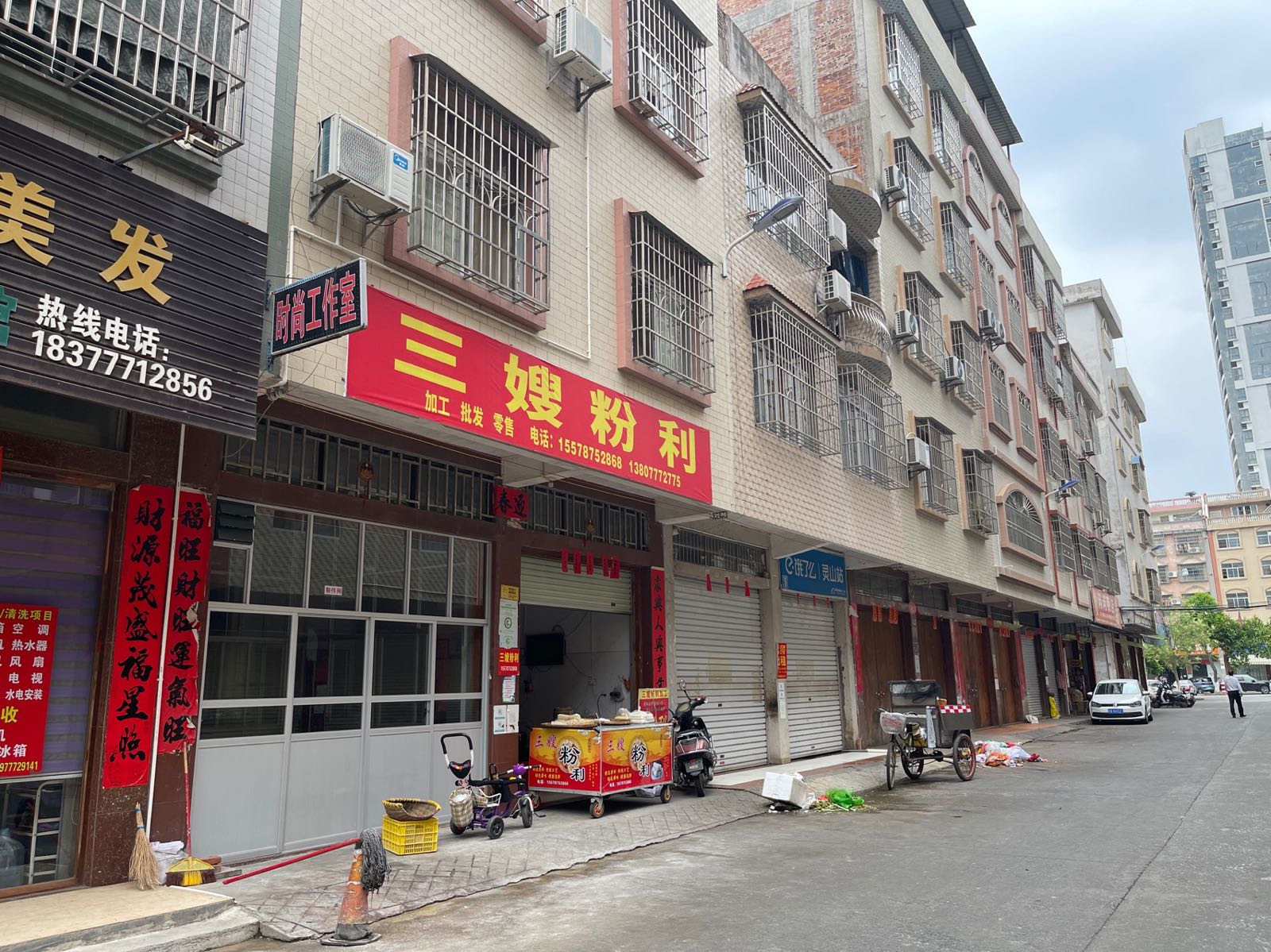 时尚美容美发(双鹤路店)