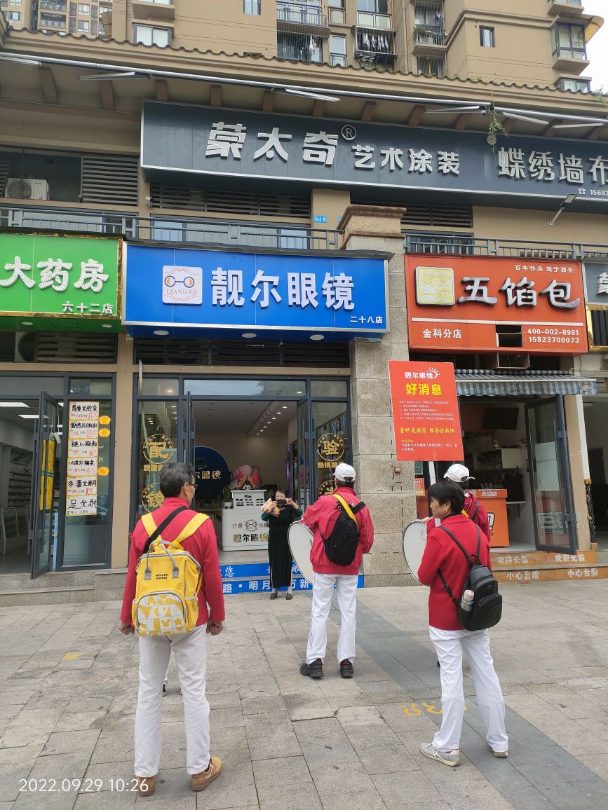 靓尔眼睛