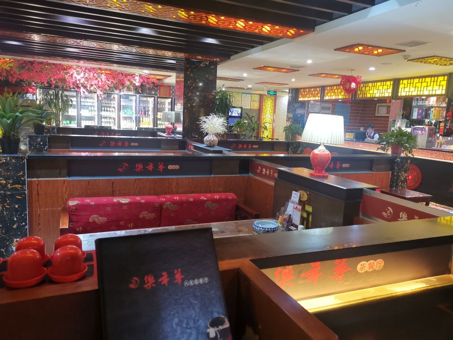年焦获乐华茶餐厅