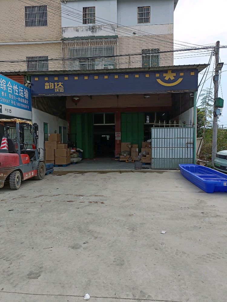 潮州桥东韵达快运