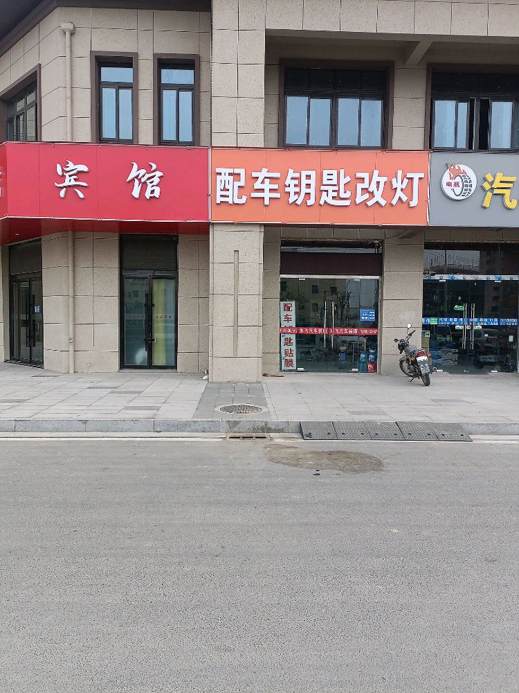 配车钥匙改灯